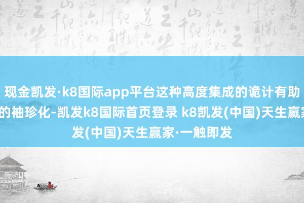 现金凯发·k8国际app平台这种高度集成的诡计有助于杀青ECU的袖珍化-凯发k8国际首页登录 k8凯发(中国)天生赢家·一触即发